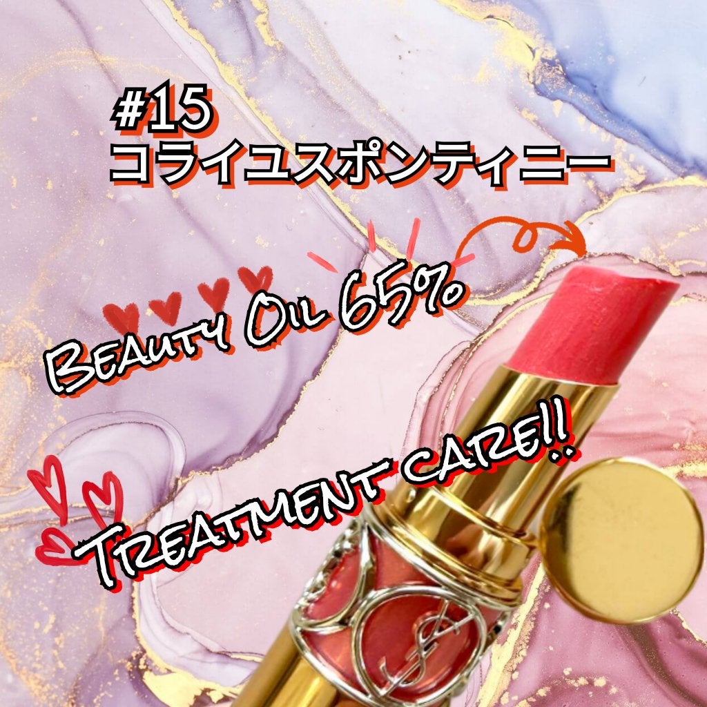 ルージュ ヴォリュプテ シャイン/YVES SAINT LAURENT BEAUTE/口紅を使ったクチコミ(2枚目)