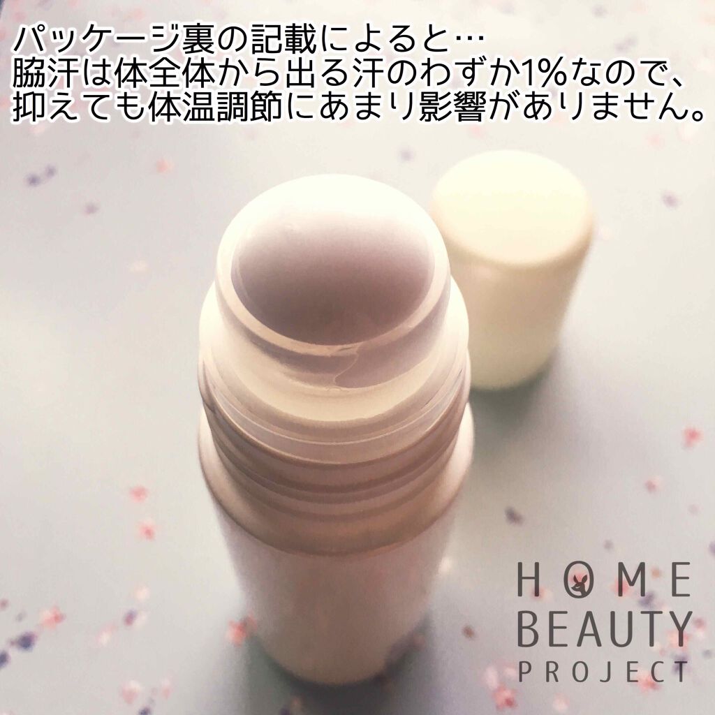 Ban 汗ブロック　プラチナロールオン　無香性/Ban/デオドラント・制汗剤を使ったクチコミ（2枚目）