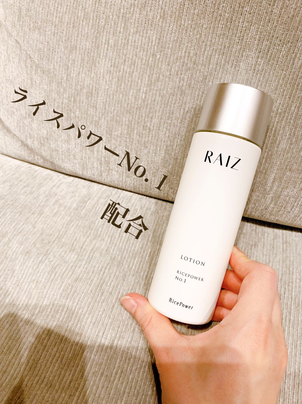 ローション/RAIZ active/化粧水を使ったクチコミ(3枚目)