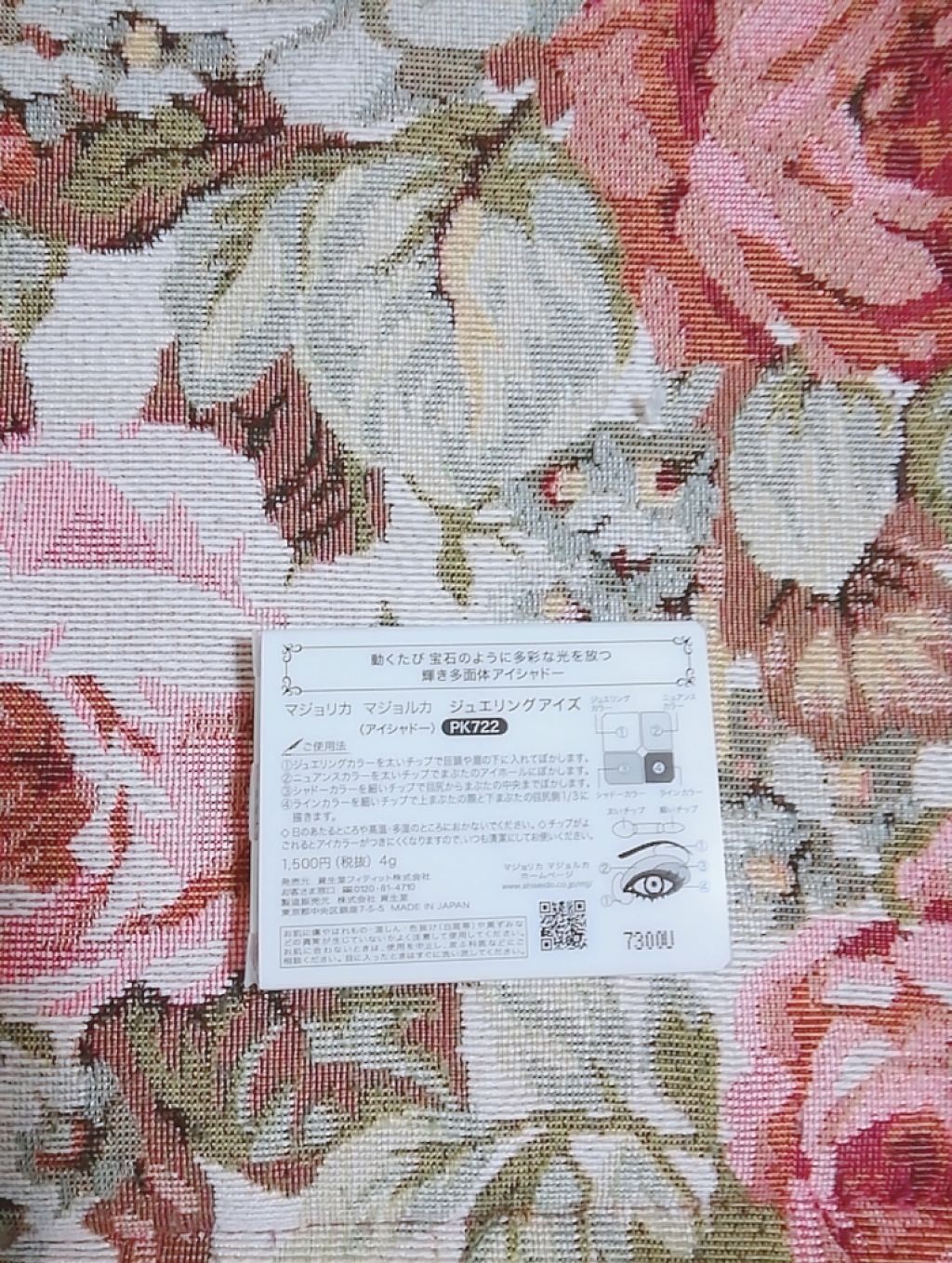 ジュエリングアイズ/MAJOLICA MAJORCA/アイシャドウパレットを使ったクチコミ(2枚目)