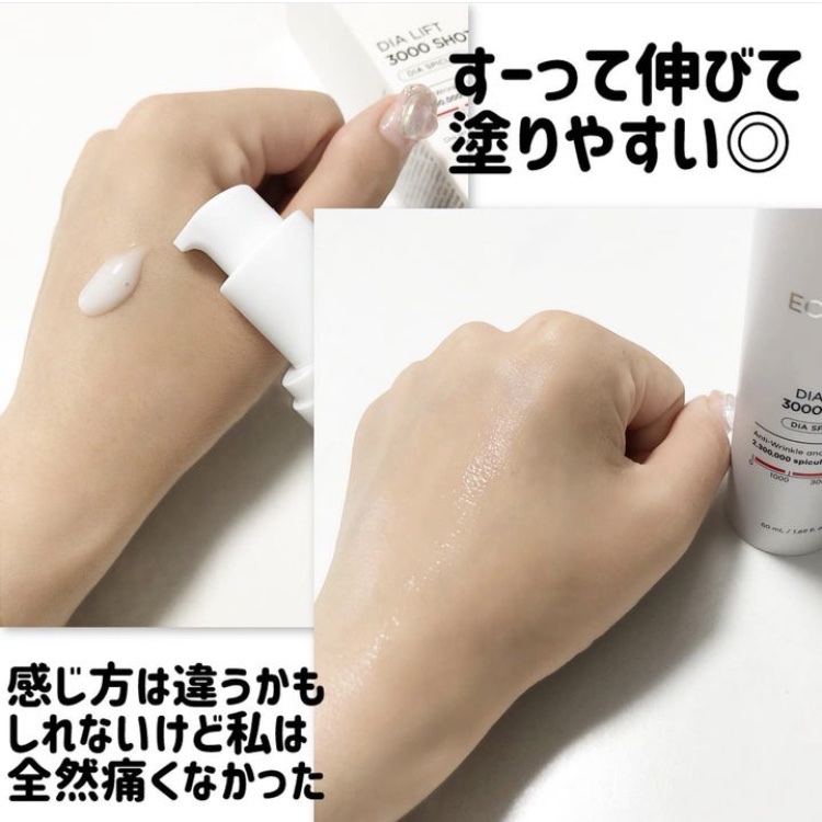 ダイヤリフト3000ショット/ECLIMOI/フェイスクリームを使ったクチコミ（2枚目）