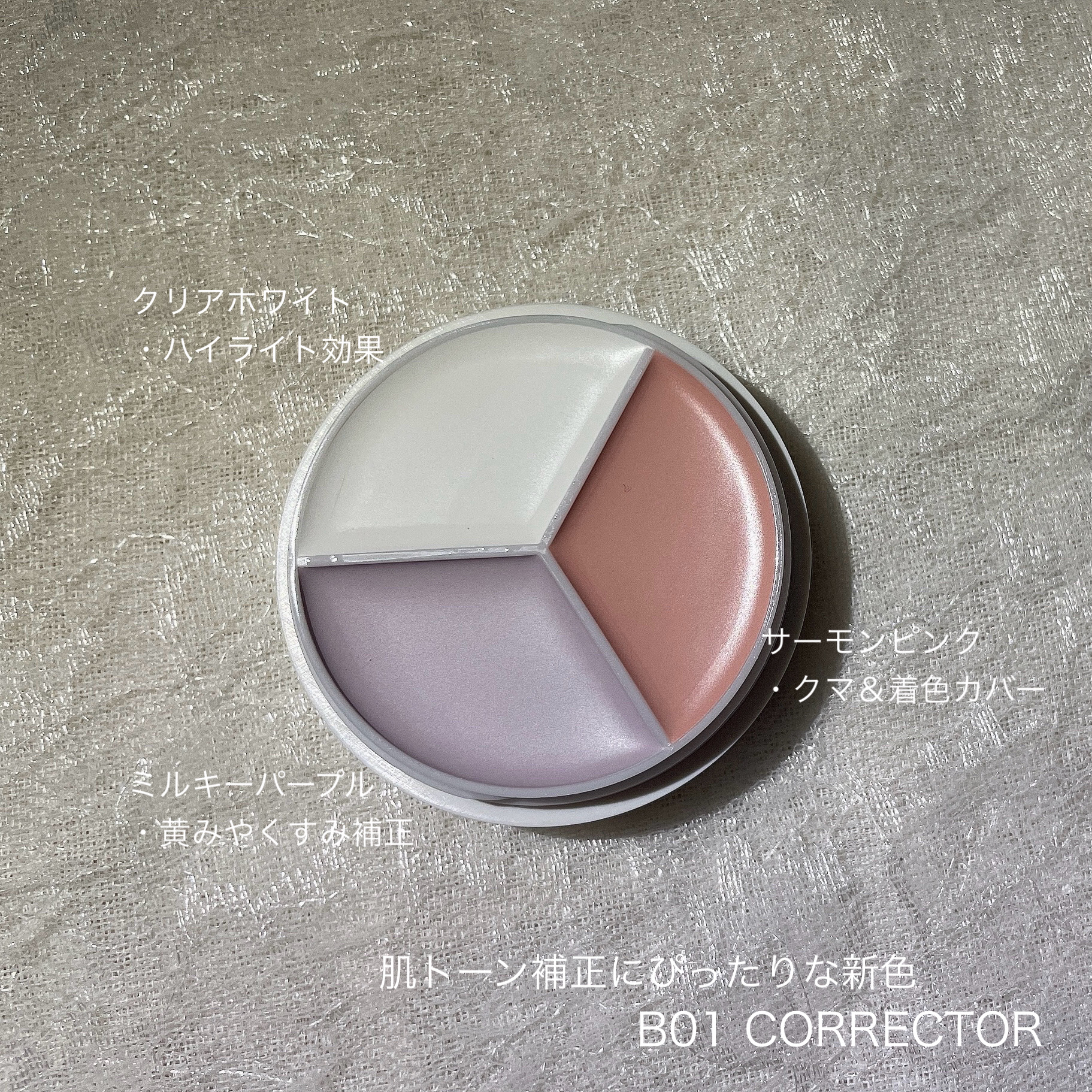 カバーアッププロコンシーラー/TFIT/パレットコンシーラーを使ったクチコミ（2枚目）