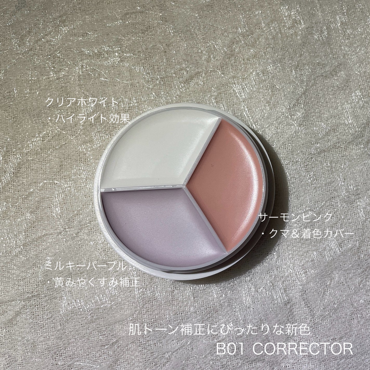 カバーアッププロコンシーラー/TFIT/パレットコンシーラーを使ったクチコミ(2枚目)