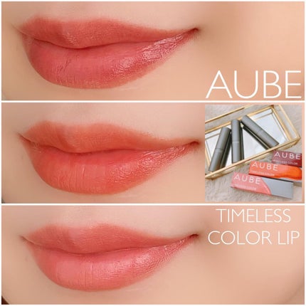 タイムレスカラーリップ/オーブ/口紅を使ったクチコミ(1枚目)