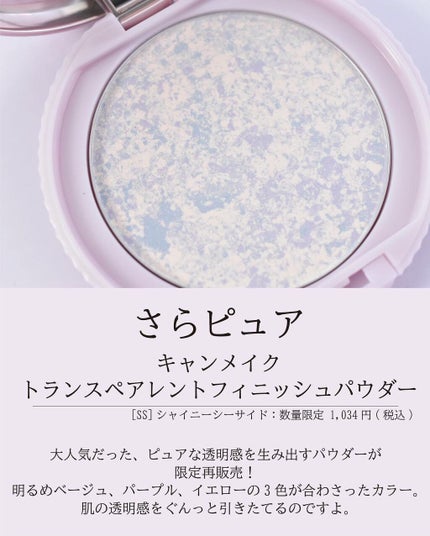 シルキースフレアイズ/キャンメイク/アイシャドウパレットを使ったクチコミ(7枚目)