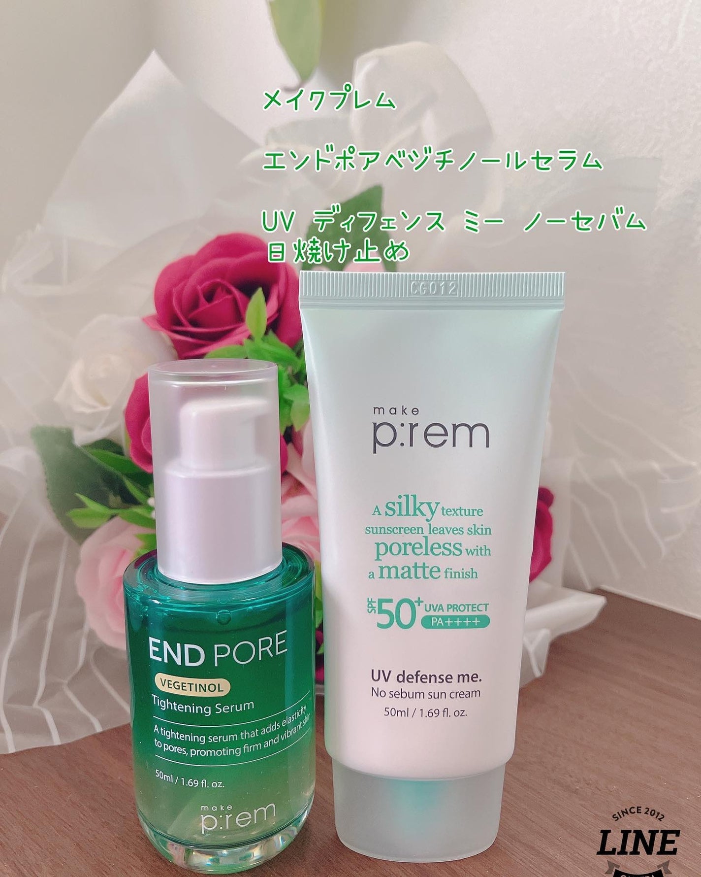 UVディフェンスミー ノーセバムサンクリーム/make prem/日焼け止めクリームを使ったクチコミ(1枚目)