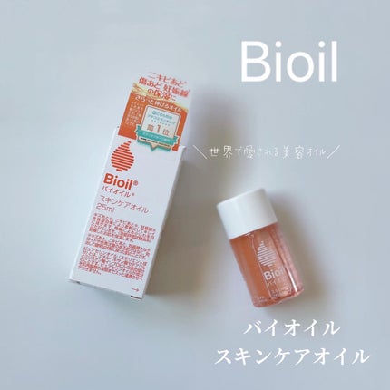 バイオイル/バイオイル/フェイスオイルを使ったクチコミ(1枚目)