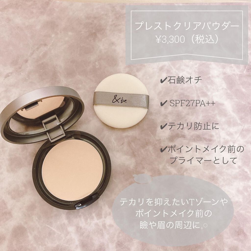 &be ファンシーラー/&be/パレットコンシーラーを使ったクチコミ(4枚目)