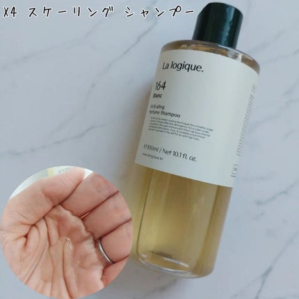 X4 スケーリング パフューム シャンプー /Lalogique/市販シャンプーを使ったクチコミ(2枚目)