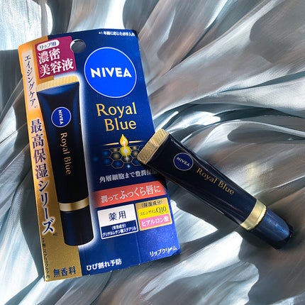 ニベア ロイヤルブルーリップ 濃密美容ケア/ニベア/リップ美容液を使ったクチコミ(1枚目)