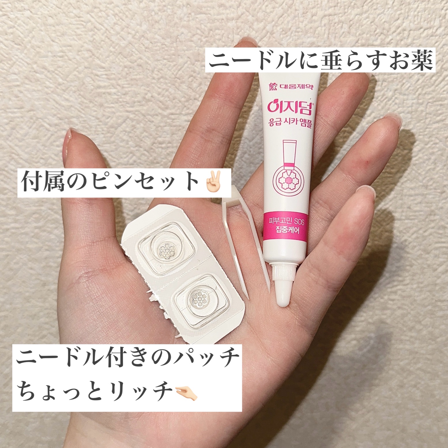 クイックカーミング パッチ/イージーダムビューティー/その他スキンケアを使ったクチコミ（2枚目）