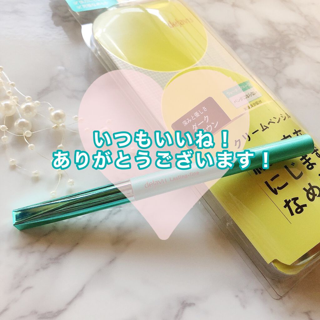 「密着アイライナー」クリームペンシル/デジャヴュ/ペンシルアイライナーを使ったクチコミ(5枚目)