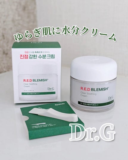 三刀流マリリン✕まりび on LIPS 「Dr.G(ドクタージー)💚レッドブレミッシュクリアスージングク..」(1枚目)