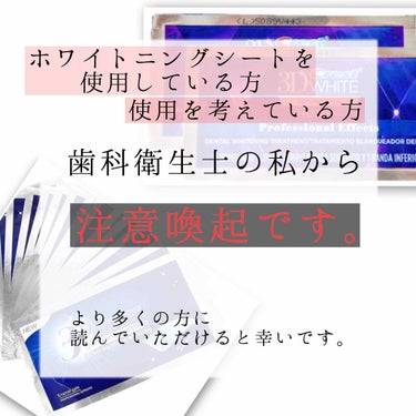 ホワイトニングスポンジ/キャンドゥ/その他オーラルケアを使ったクチコミ（1枚目）