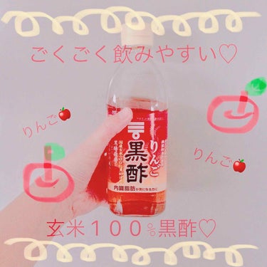 megu.. on LIPS 「こんばんは♡3日前から、ミツカンりんご黒酢🍎を飲み始めました♡..」（1枚目）