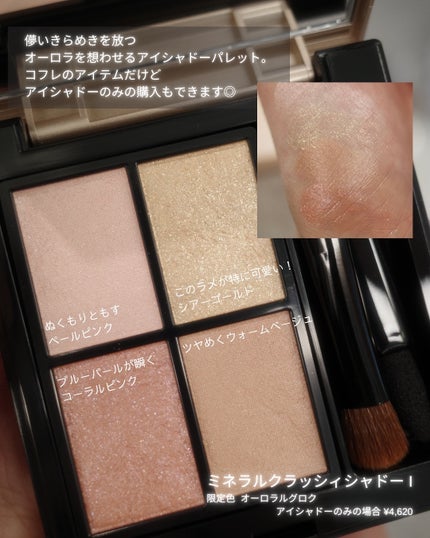 ミネラルクラッシィシャドー/エトヴォス/アイシャドウパレットを使ったクチコミ(5枚目)