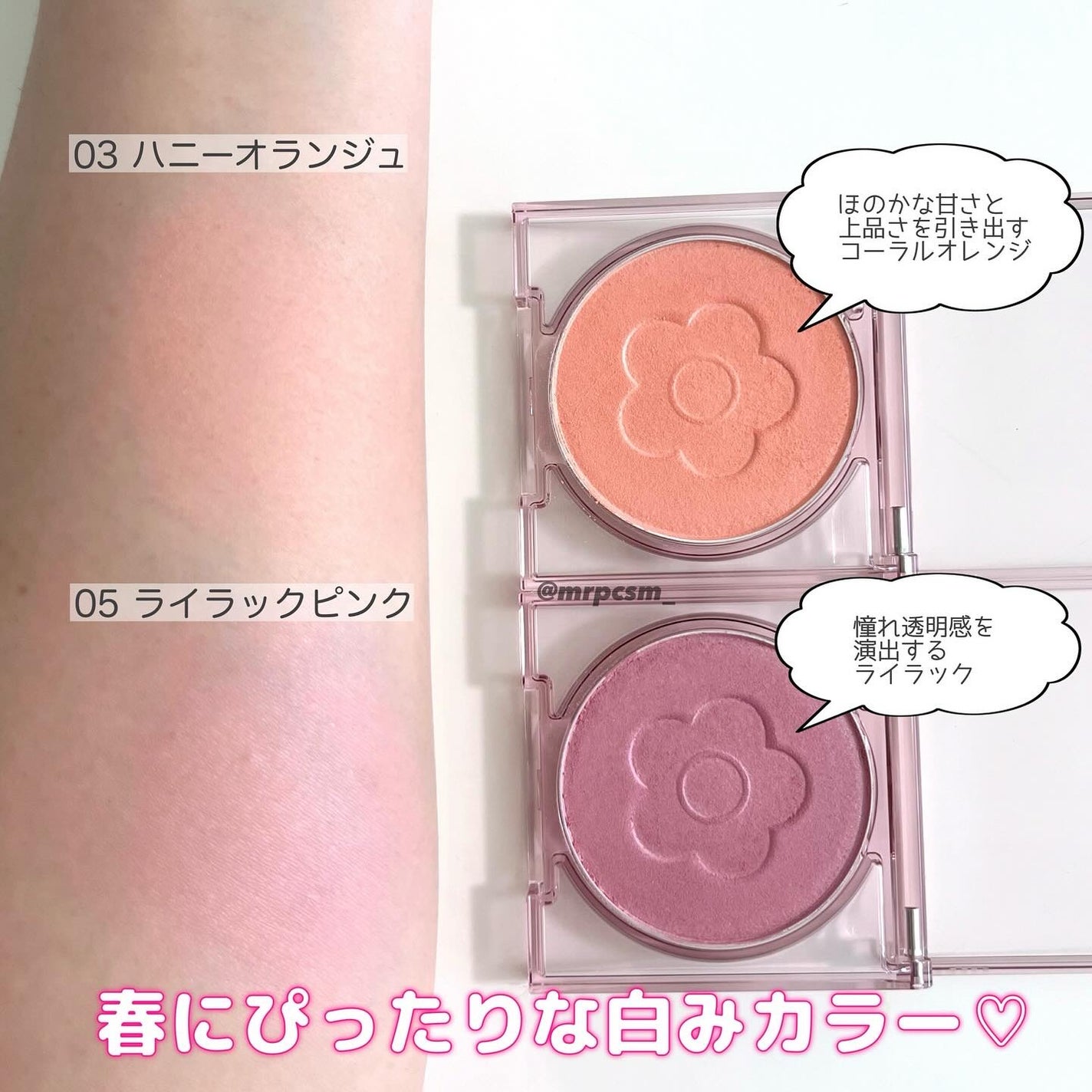 デイジードール パウダー ブラッシュ ブルーム/DAISY DOLL by MARY QUANT/パウダーチークを使ったクチコミ(2枚目)