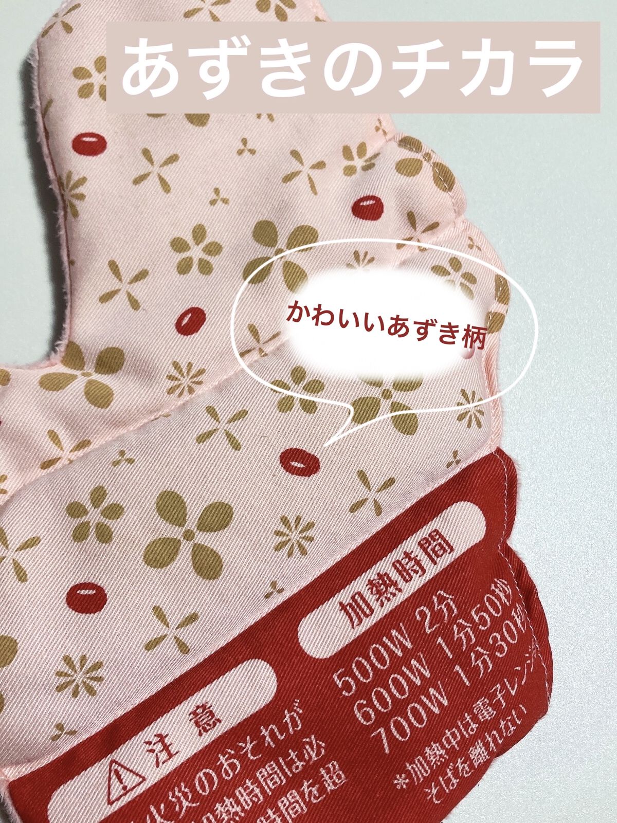 桐灰化学 あずきのチカラ 首肩用 あずきのチカラ 首肩用 - 製品情報 - 小林製薬株式会社