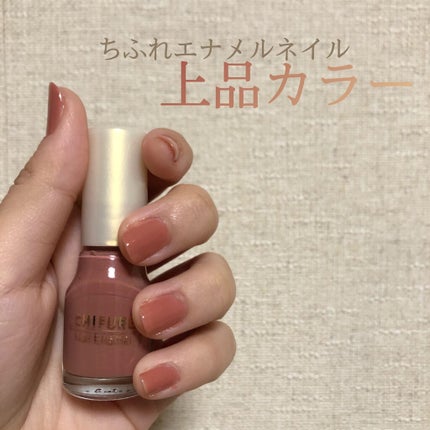ネイル エナメル 243 ローズ系/ちふれ/マニキュアを使ったクチコミ(1枚目)