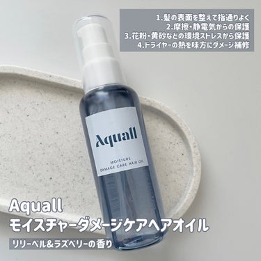 Aquall モイスチャーダメージケア ヘアオイルのクチコミ「ダメージに多角的にアプローチする、
Aquallのヘアオイル💧

_____

Aquall
.....」（2枚目）