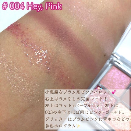 TWINKLE POP Pearl Flex Glitter Eye Palette/CLIO/アイシャドウパレットを使ったクチコミ(6枚目)