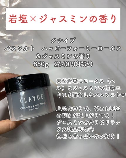 クレンジングバーム ブラック/CLAYGE/クレンジングバームを使ったクチコミ(2枚目)