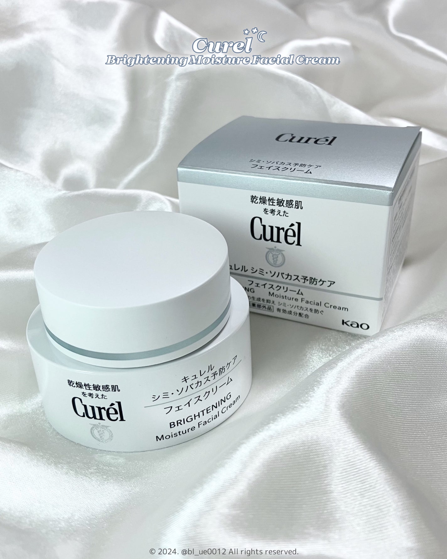 シミ・ソバカス予防ケア フェイスクリーム/キュレル/フェイスクリームを使ったクチコミ(6枚目)