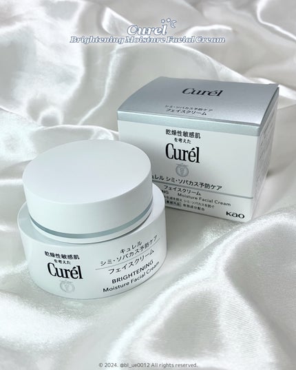 シミ・ソバカス予防ケア フェイスクリーム/キュレル/フェイスクリームを使ったクチコミ(6枚目)