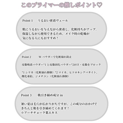 ウォンジョンヨ アクアグルー プライマー/Wonjungyo/化粧下地を使ったクチコミ(4枚目)