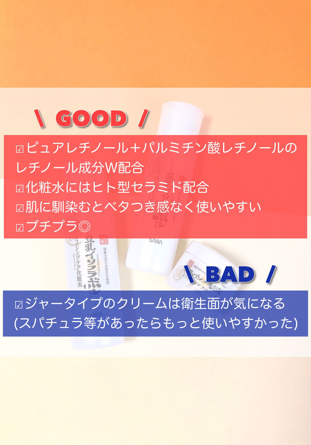 リンクル乳液 N/なめらか本舗/乳液を使ったクチコミ（3枚目）