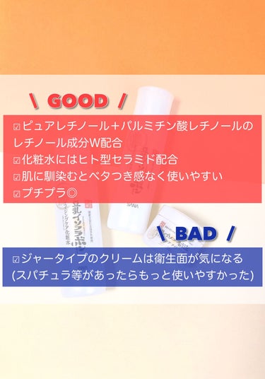 リンクル化粧水 Ｎ/なめらか本舗/化粧水を使ったクチコミ（3枚目）