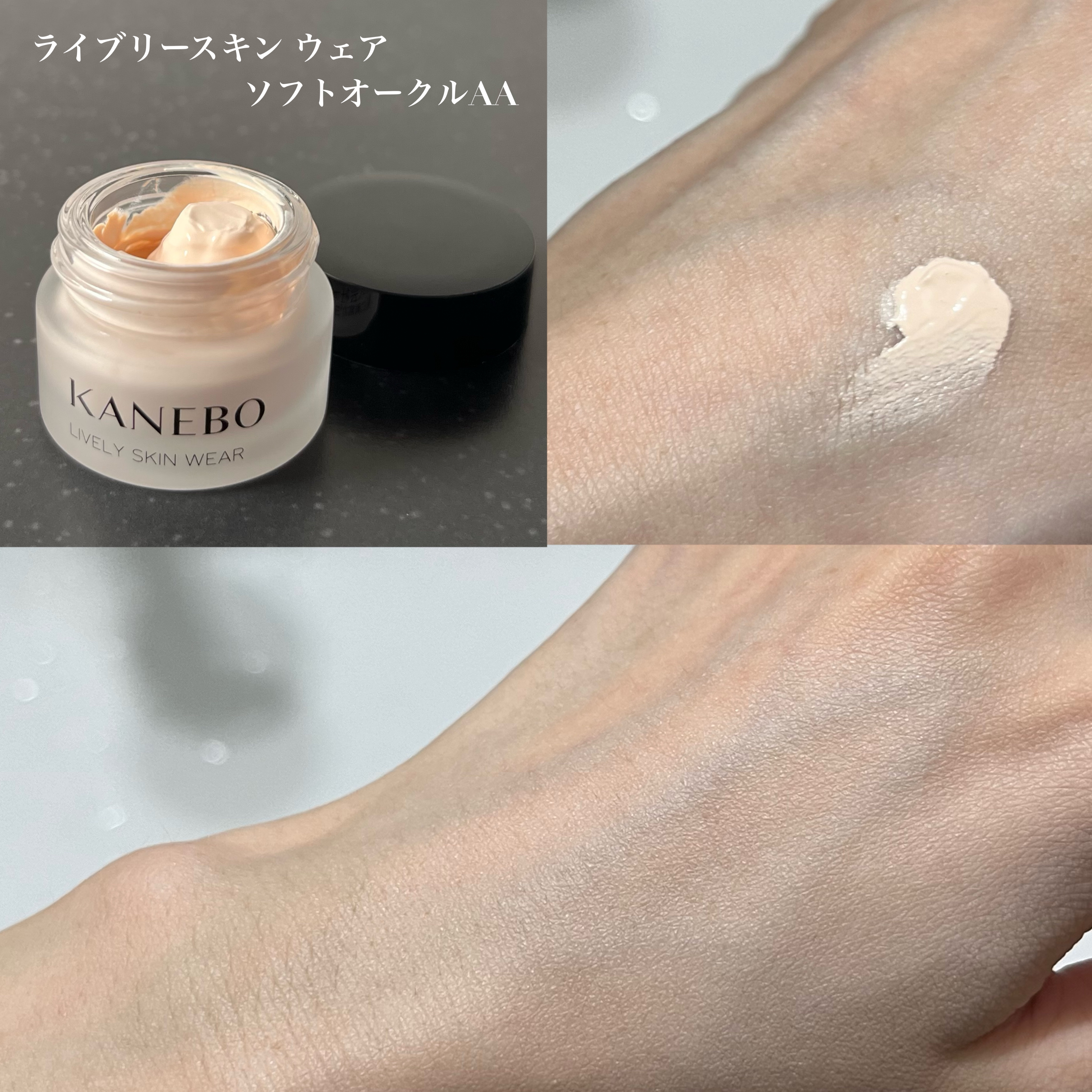 クリーム　イン　デイ/KANEBO/フェイスクリームを使ったクチコミ（3枚目）