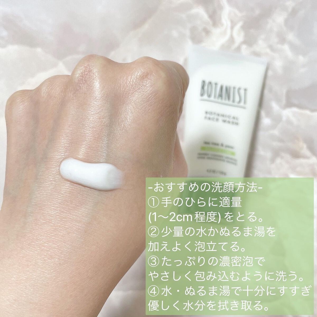 ボタニカルフェイスウォッシュ バランスケア/BOTANIST/洗顔フォームを使ったクチコミ（3枚目）