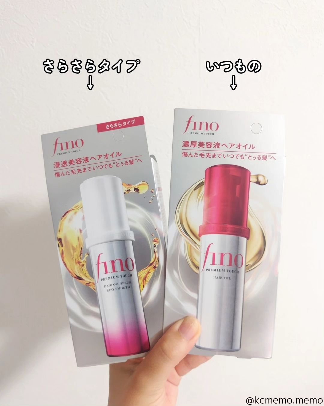 フィーノ　プレミアムタッチ　浸透美容液ヘアオイル　（エアリースムース）/フィーノ/ヘアオイルを使ったクチコミ（2枚目）