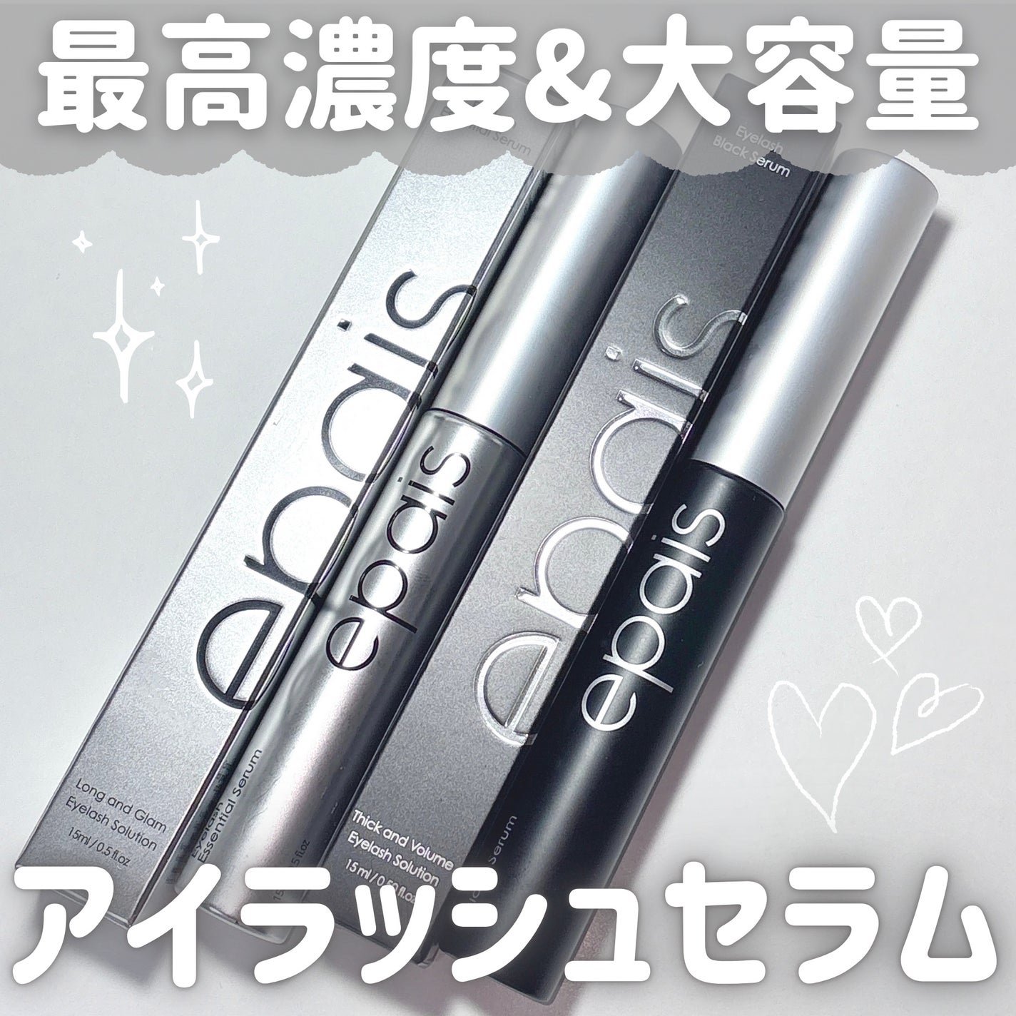 アイラッシュエッセンシャルセラム/epais/まつげ美容液を使ったクチコミ(1枚目)