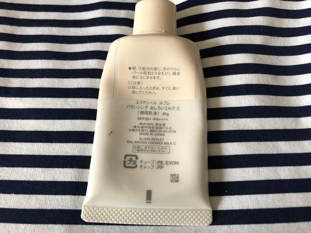 エリクシール ルフレ バランシング おしろいミルク/エリクシール/乳液を使ったクチコミ(2枚目)