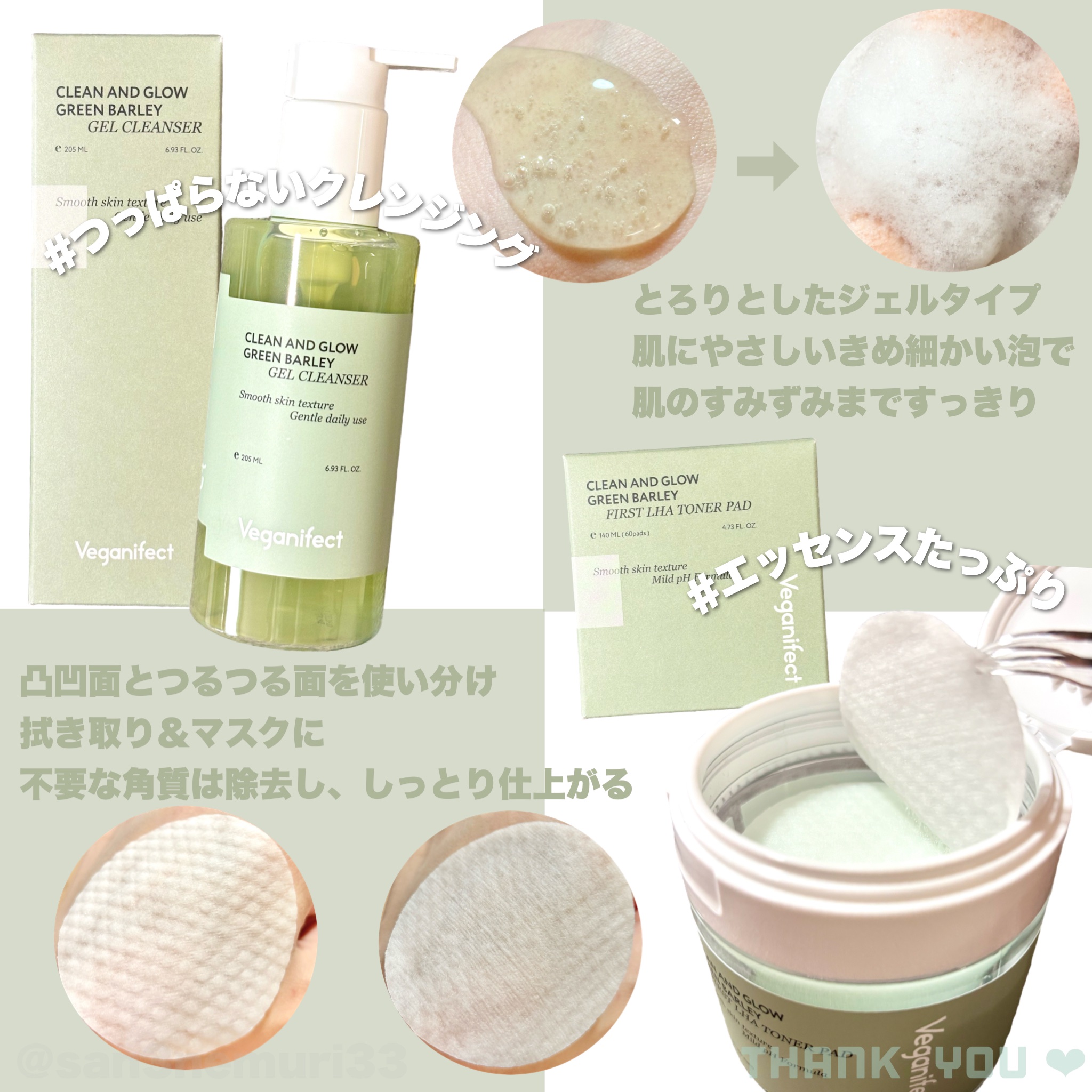青麦クレンジングジェル /Veganifect/クレンジングジェルを使ったクチコミ（2枚目）