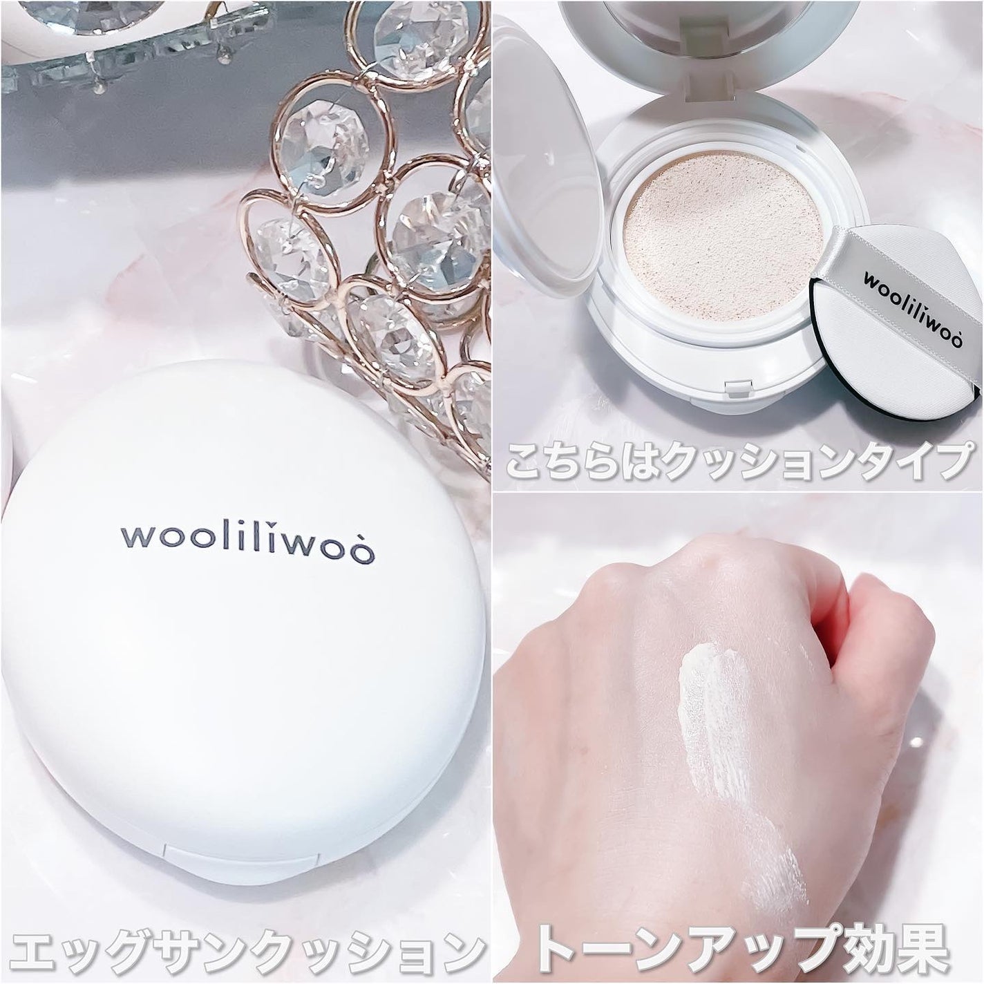 エッグサンクッション/wooliliwoo/日焼け止めローションを使ったクチコミ(4枚目)