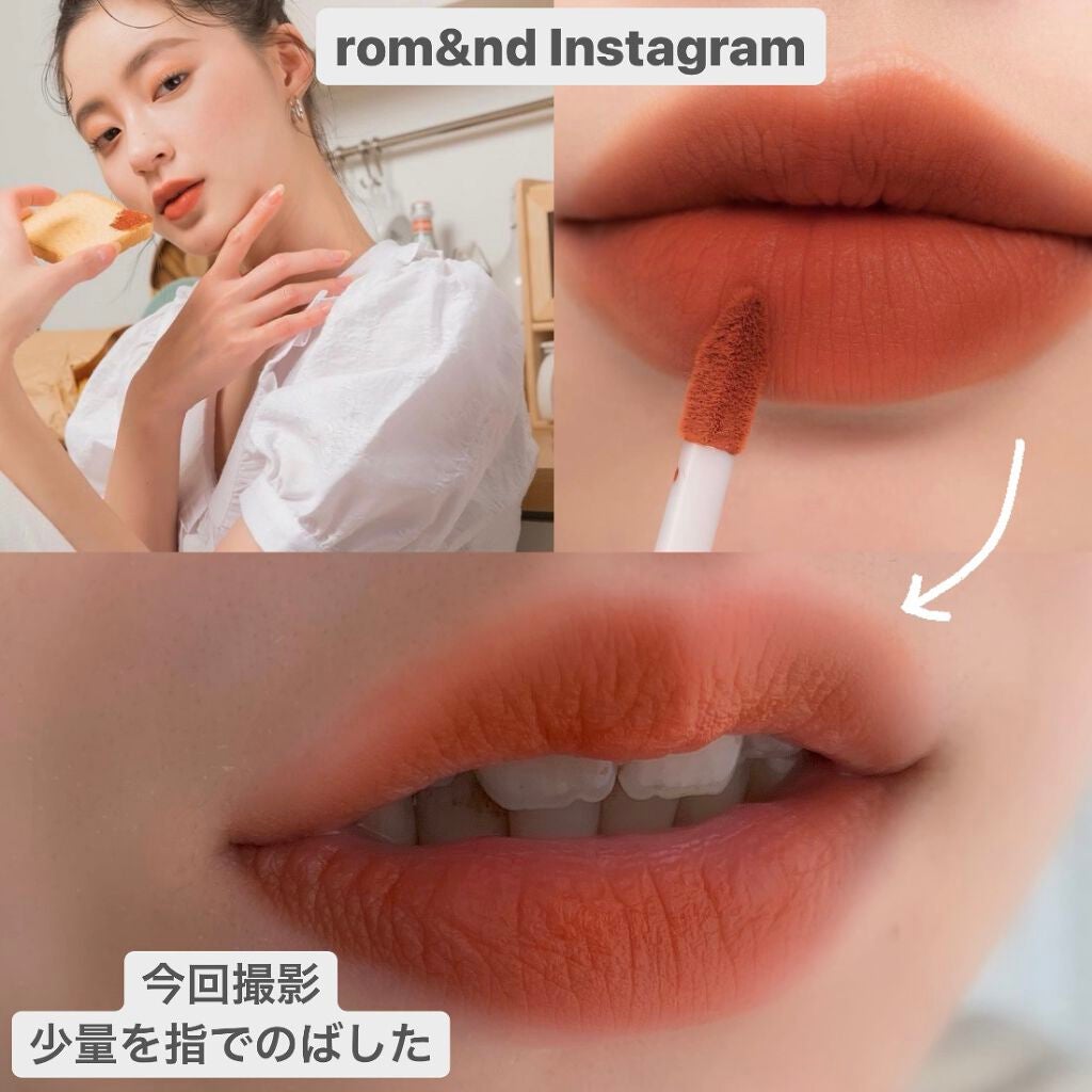 ゼロベルベットティント/rom&nd/リップティントを使ったクチコミ(1枚目)