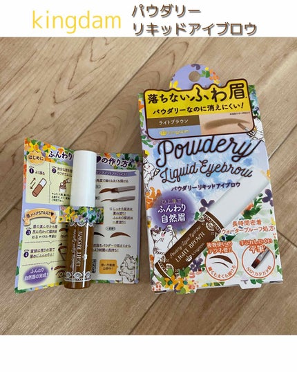 パウダリーリキッドアイブロウ/キングダム/リキッドアイブロウを使ったクチコミ(1枚目)