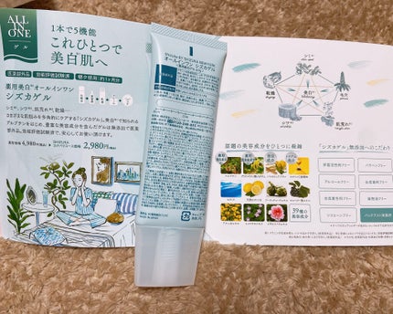 オールインワン シズカゲル/Shizuka BY SHIZUKA NEWYORK/オールインワン化粧品を使ったクチコミ(3枚目)