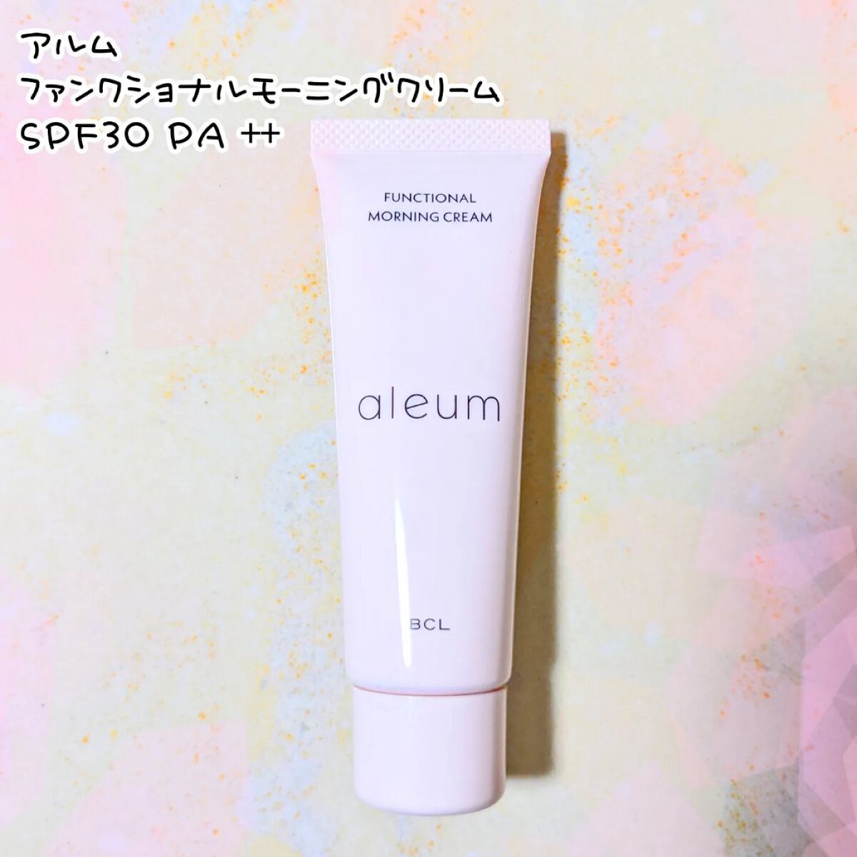 ファンクショナルモーニングクリーム/アルム/化粧下地を使ったクチコミ（1枚目）