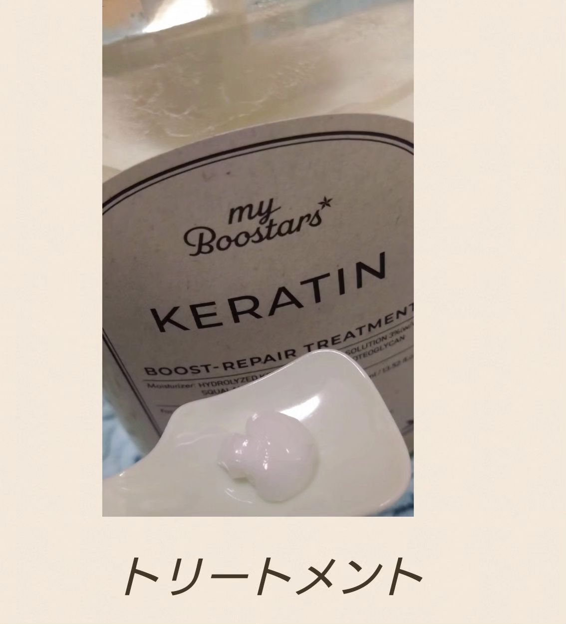 ケラチン ブースター シャンプー/トリートメント [ダメージリペア] シトラスサボンの香り/マイブースターズ/市販シャンプーを使ったクチコミ（3枚目）