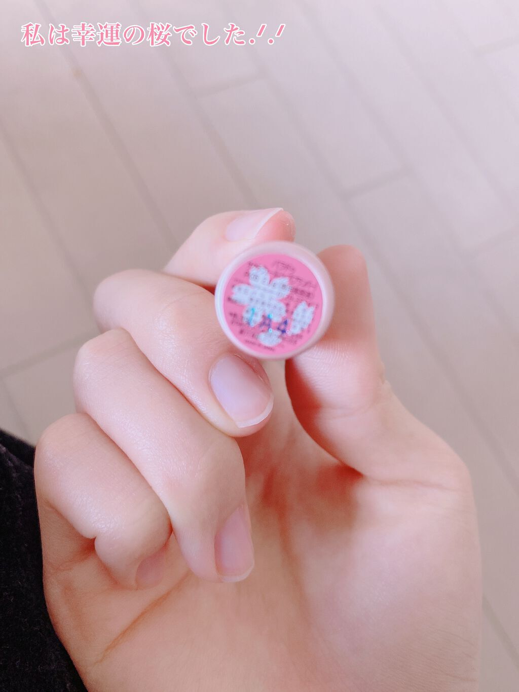 サクラヴェールリップ/パラドゥ/リップクリームを使ったクチコミ(3枚目)