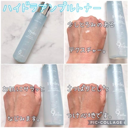 ハイドラアンプルトナー/9Wishes/化粧水を使ったクチコミ(2枚目)