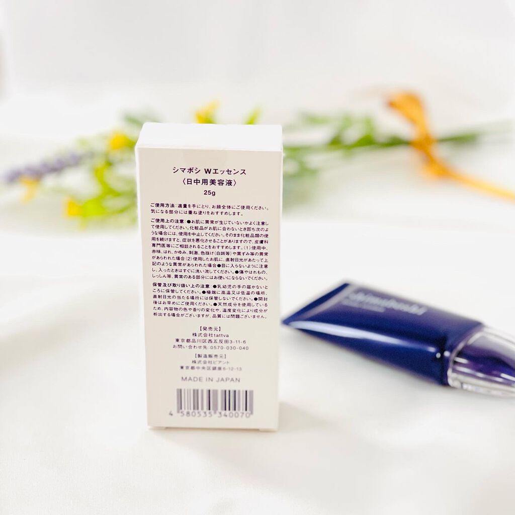 Wエッセンス/shimaboshi/美容液を使ったクチコミ（2枚目）