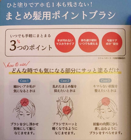 ポイントリペア/plus eau/ヘアジェルを使ったクチコミ(3枚目)