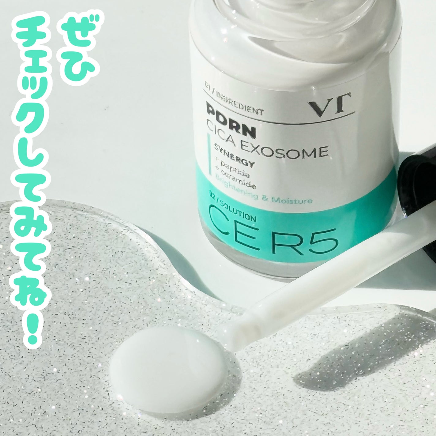 R5ファーミング アンプル/VT/美容液を使ったクチコミ(5枚目)