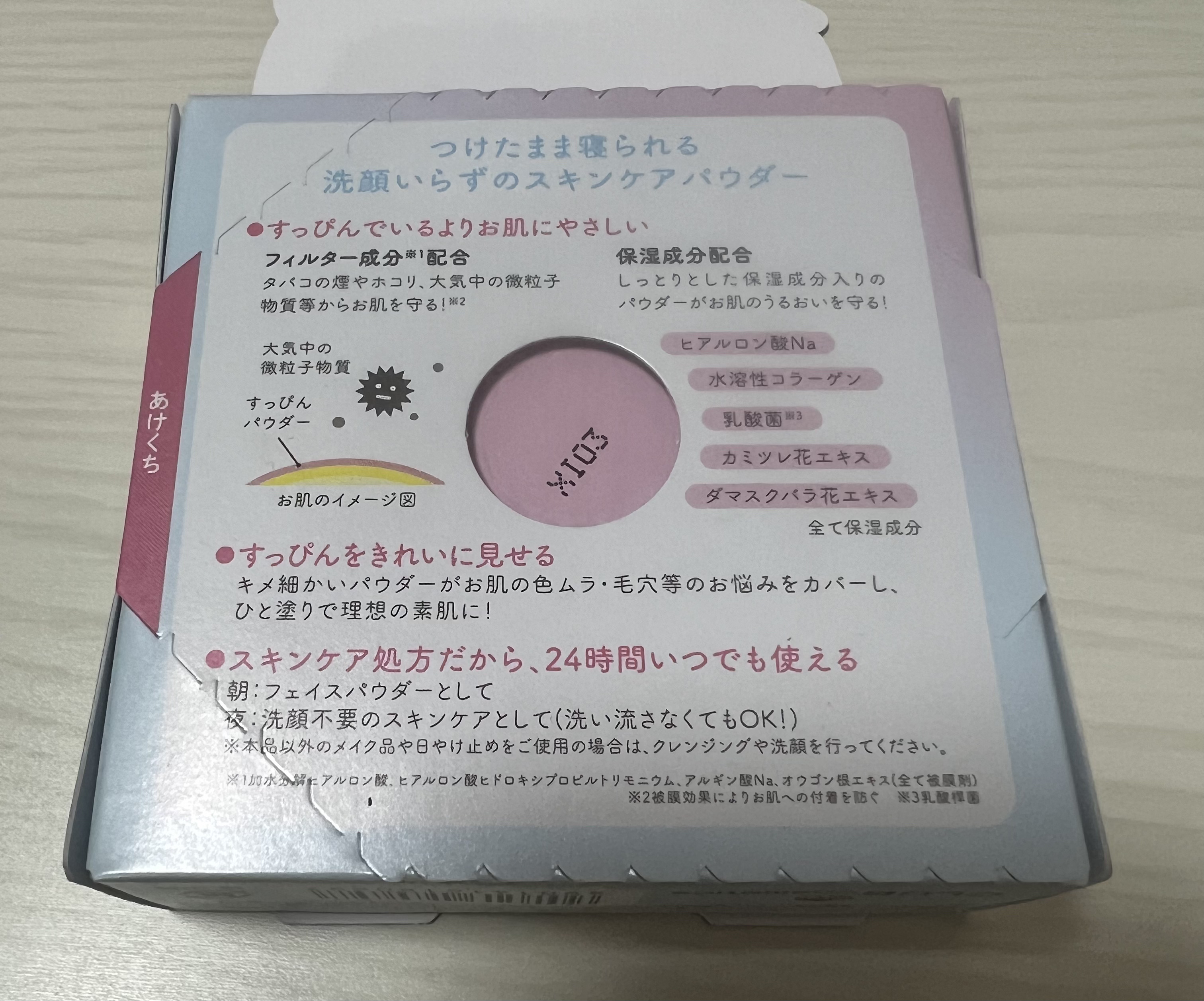 すっぴんパウダーC パステルローズの香り マイメロディ コラボ デザイン(数量限定) 26g/クラブ/プレストパウダーを使ったクチコミ（2枚目）