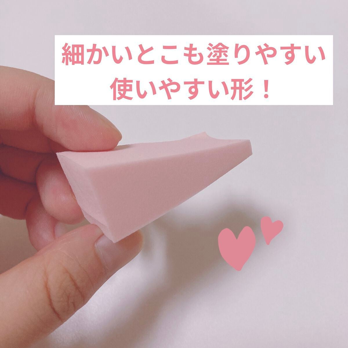 メイクアップスポンジ(バリューパック ウェッジ型 30個)/DAISO/パフ・スポンジを使ったクチコミ(2枚目)